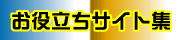 右京区公共機関住所電話番号